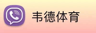 韦德体育 Logo